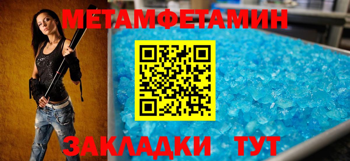 АМФЕТАМИН 97% Анапа