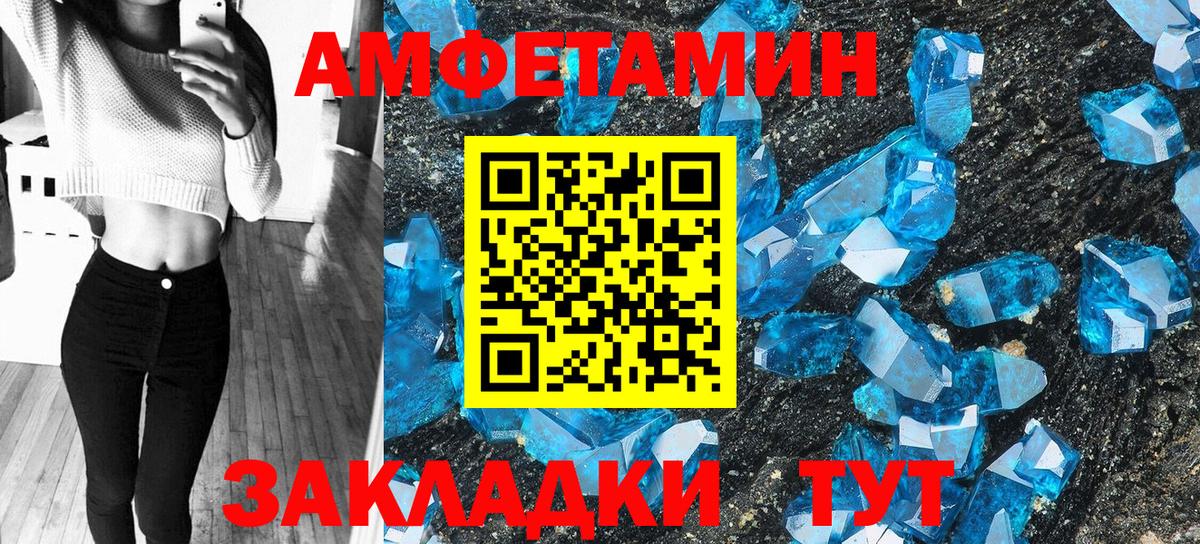 Amphetamine Premium Анапа