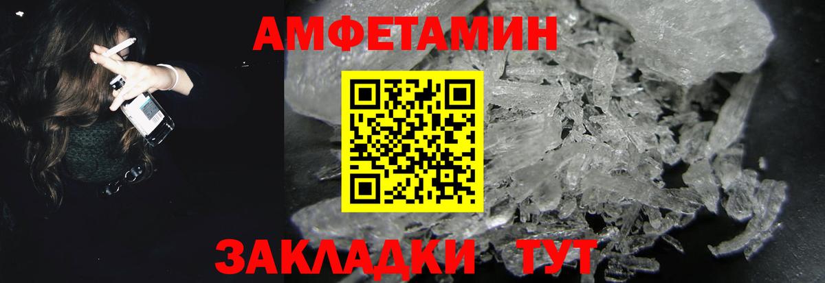 АМФЕТАМИН 98%  Вход с VPN  Амфетамин  Анапа 
