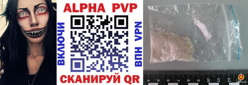 A-PVP мука Анапа