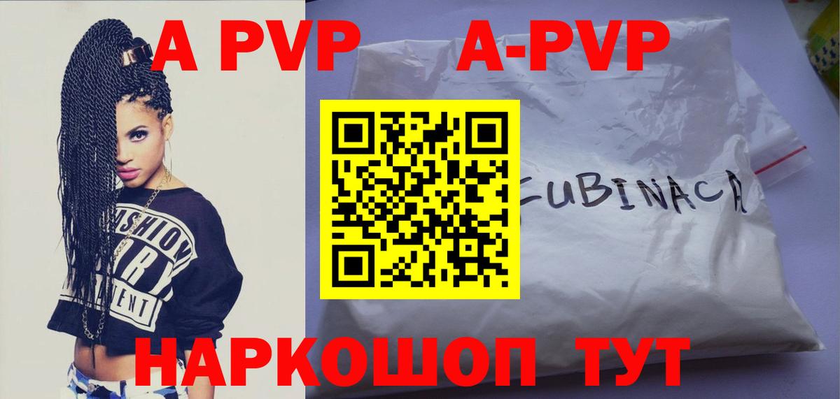 Alpha-PVP крисы CK Анапа