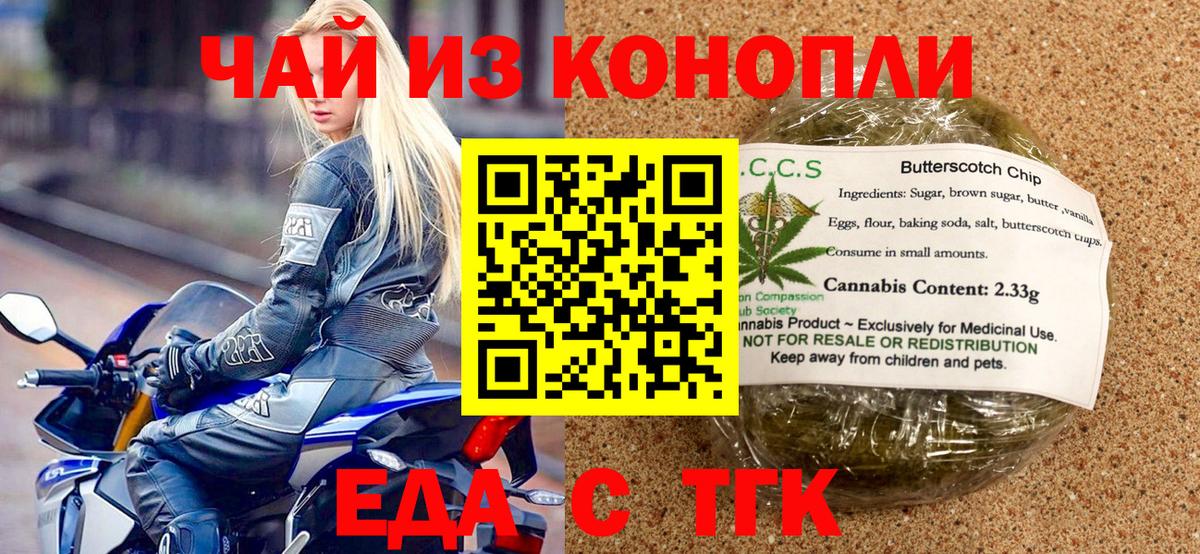 Canna-Cookies марихуана Анапа