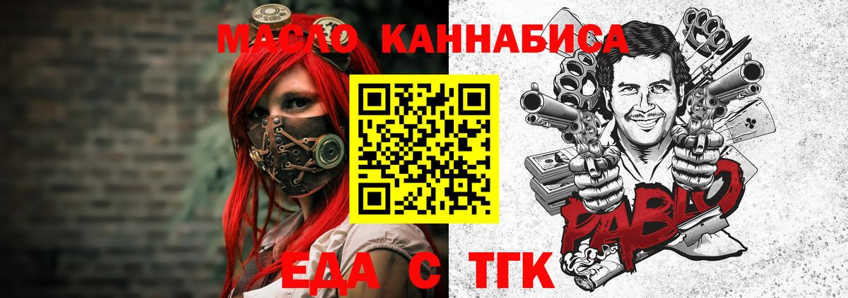 Анапа  Еда ТГК марихуана  Вход с VPN 
