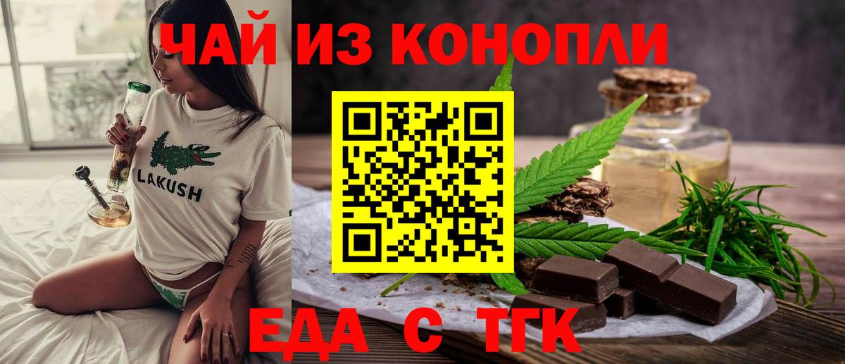 Canna-Cookies конопля  Анапа 