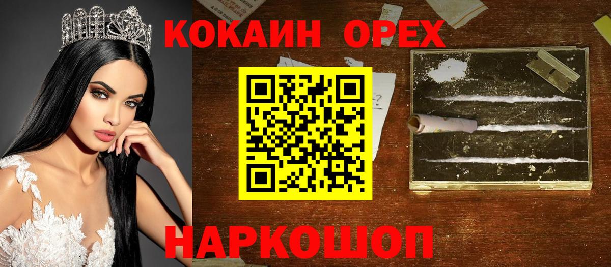 КОКАИН VHQ Анапа