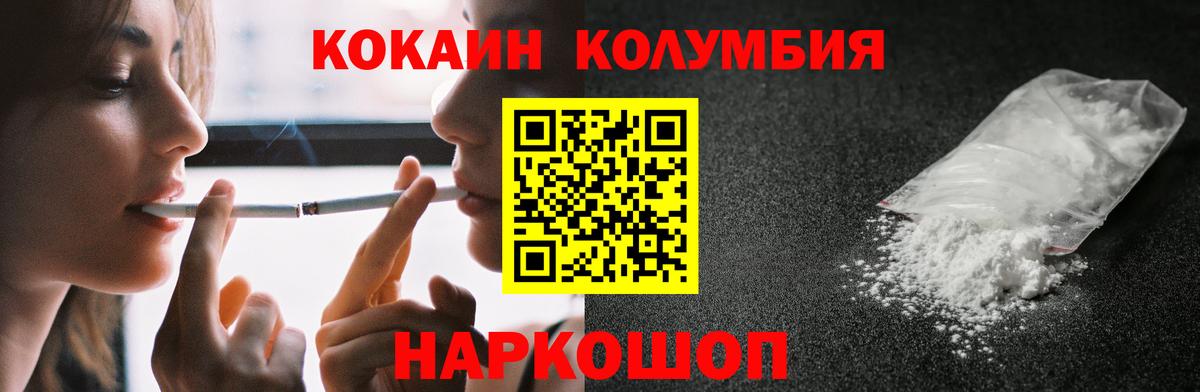 КОКАИН  Вход с VPN  Анапа  КОКАИН FishScale  COCAIN Эквадор 