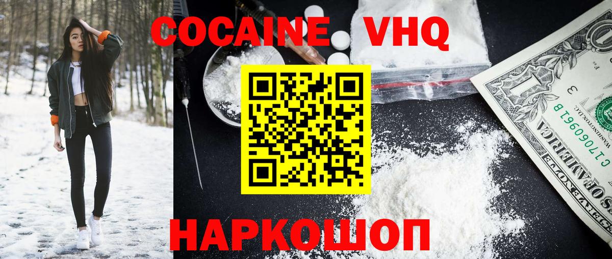 КОКАИН 98%  как найти   Анапа  Вход с VPN  Cocaine 