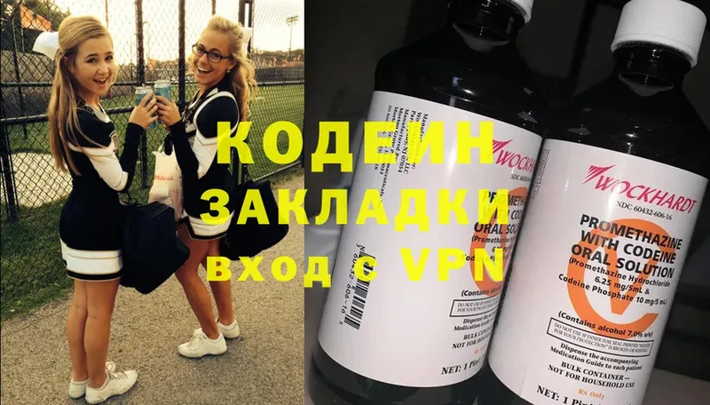 где купить наркоту  Анапа  Кодеиновый сироп Lean Purple Drank 