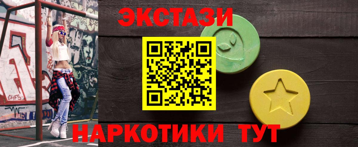 ЭКСТАЗИ диски Анапа