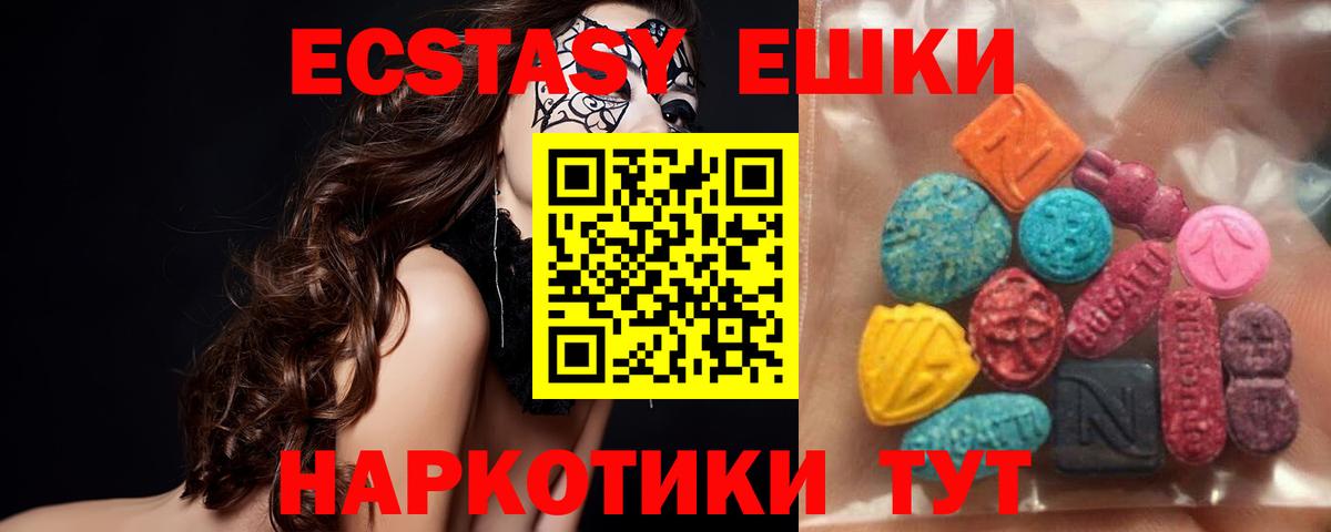 Ecstasy 280 MDMA  ЭКСТАЗИ 280 MDMA  ЭКСТАЗИ  Анапа 