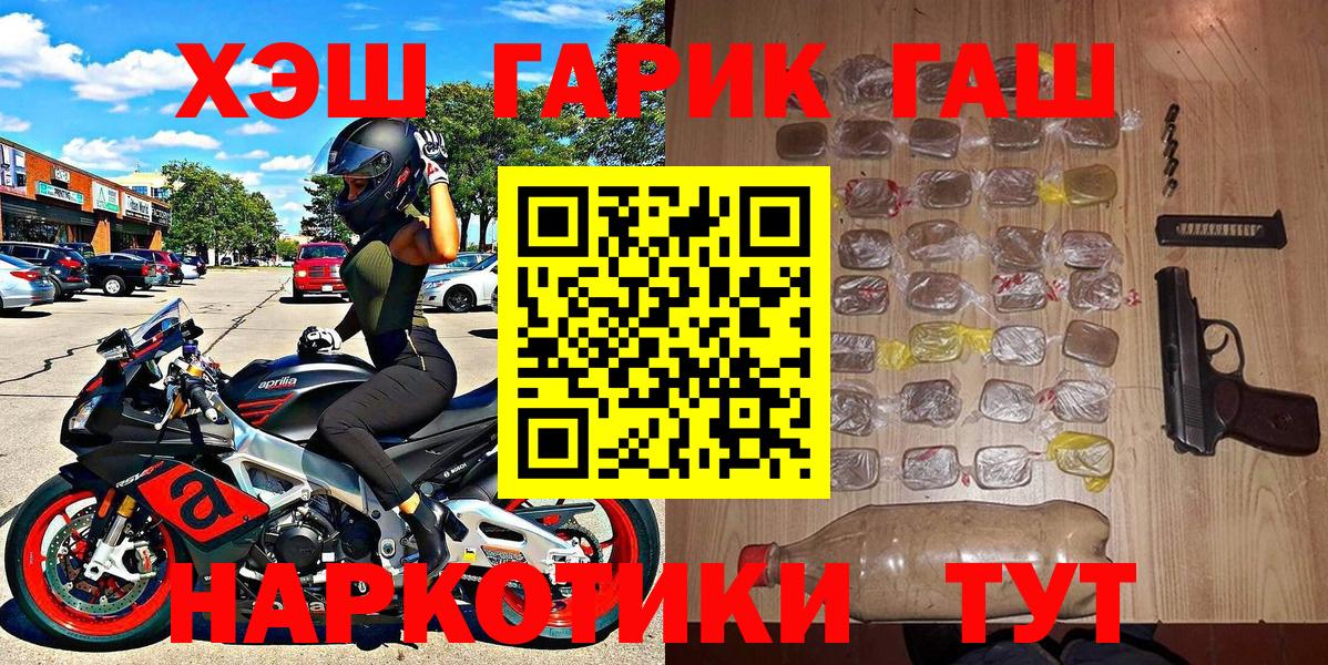 Анапа  ГАШИШ hashish  Вход с VPN  ГАШИШ индика сатива 