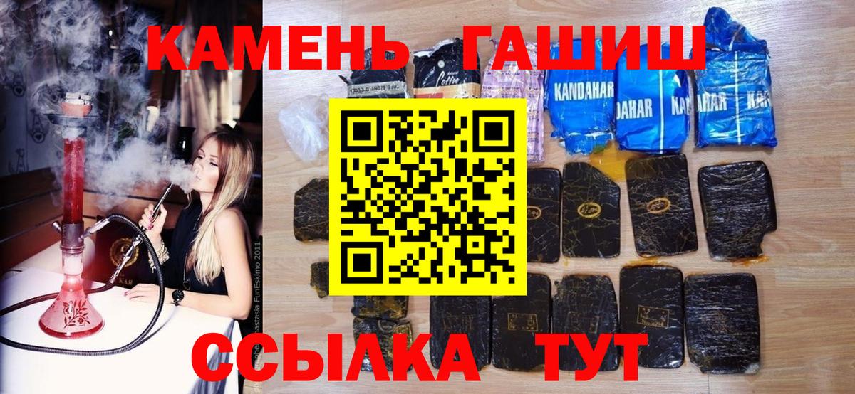 ГАШИШ Ice-O-Lator  Гашиш hashish  Вход с VPN  Анапа 