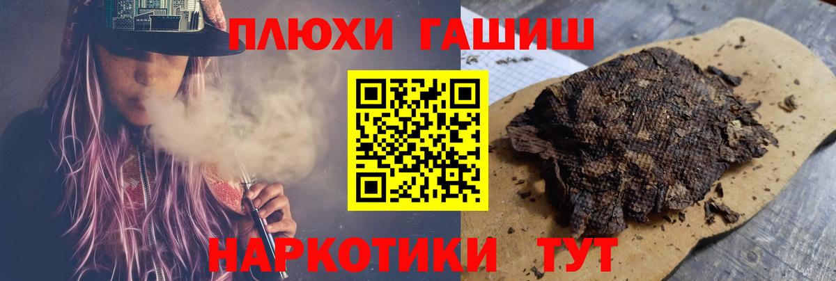 ГАШИШ  ГАШИШ гарик  Анапа  ГАШ хэш 