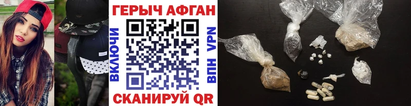 ГЕРОИН белый ссылка на мегу ТОР Анапа