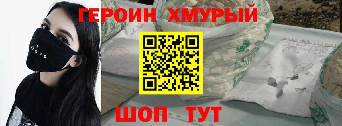 Анапа  Перец  Вход с VPN  ГЕРОИН герыч 