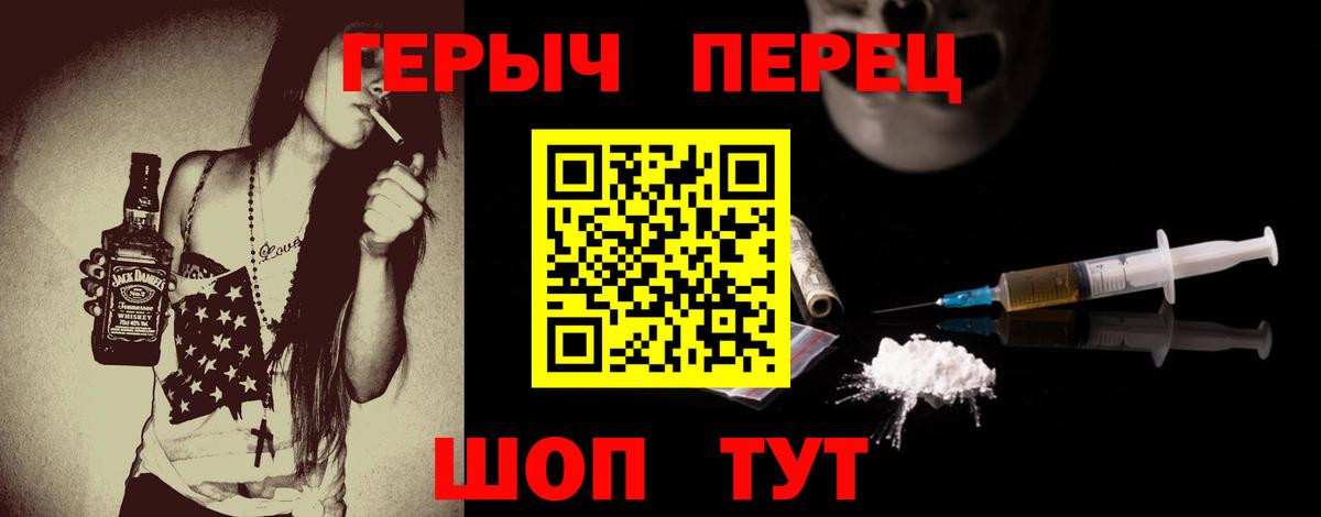 Героин белый  Вход с VPN  Анапа 