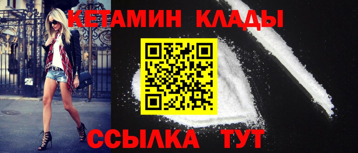 Кетамин VHQ  Вход с VPN  Анапа 