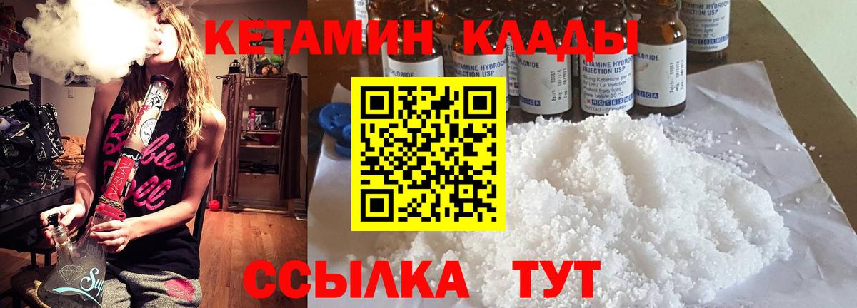 КЕТАМИН VHQ  Анапа  КЕТАМИН ketamine 
