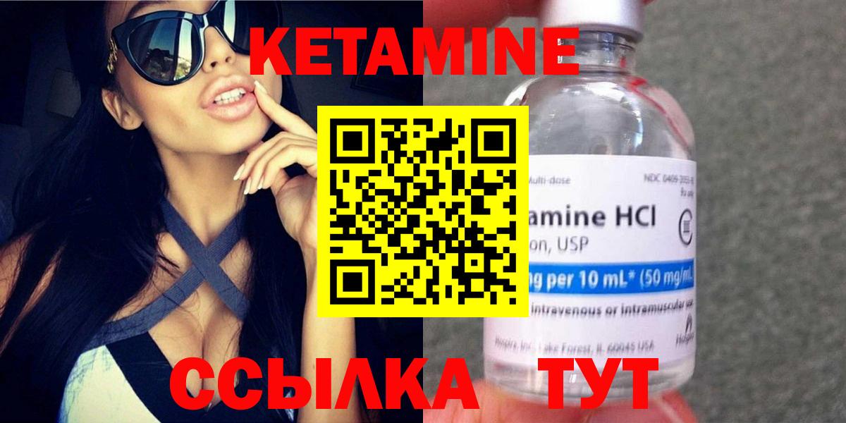 КЕТАМИН VHQ  Вход с VPN  Анапа 