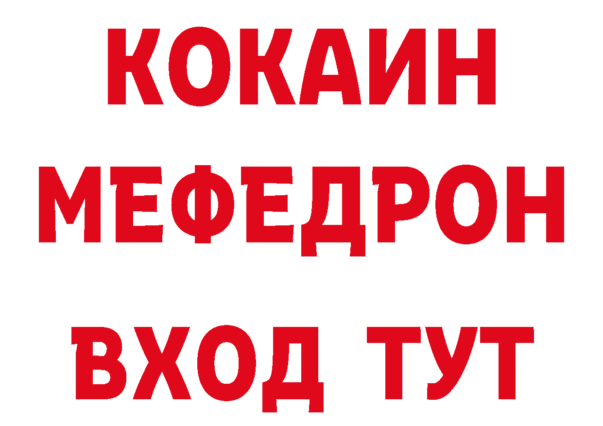 ТГК вейп с тгк рабочий сайт сайты даркнета МЕГА Анапа