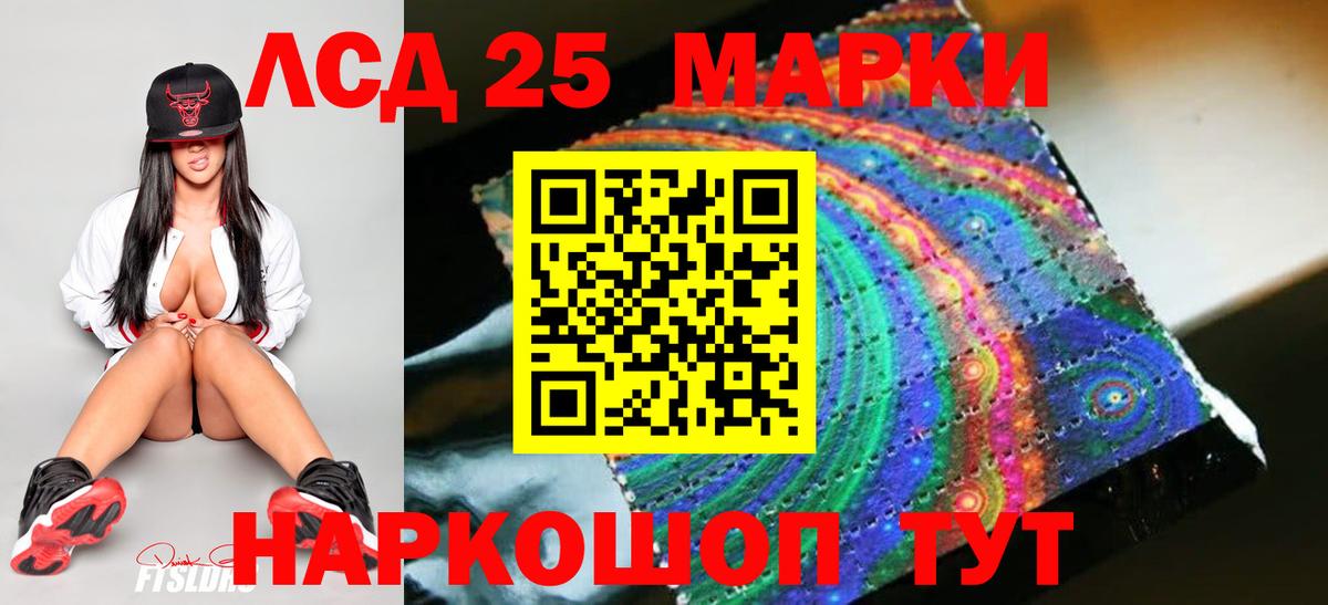 LSD-25 экстази кислота  LSD-25 экстази кислота  LSD-25  Вход с VPN  это клад  Анапа 