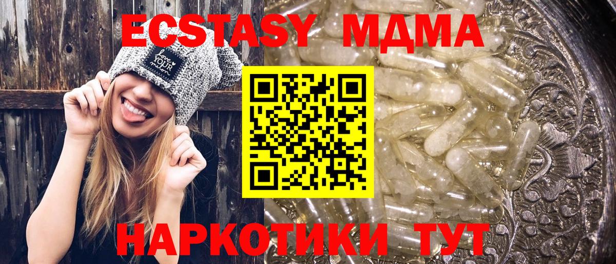 МДМА Molly Анапа