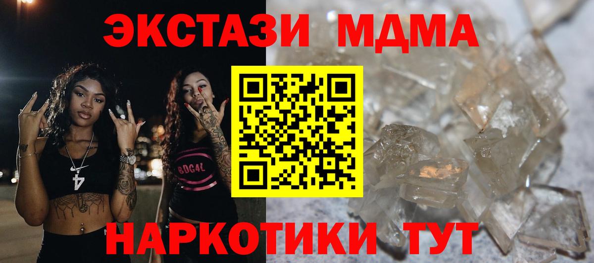 MDMA VHQ Анапа