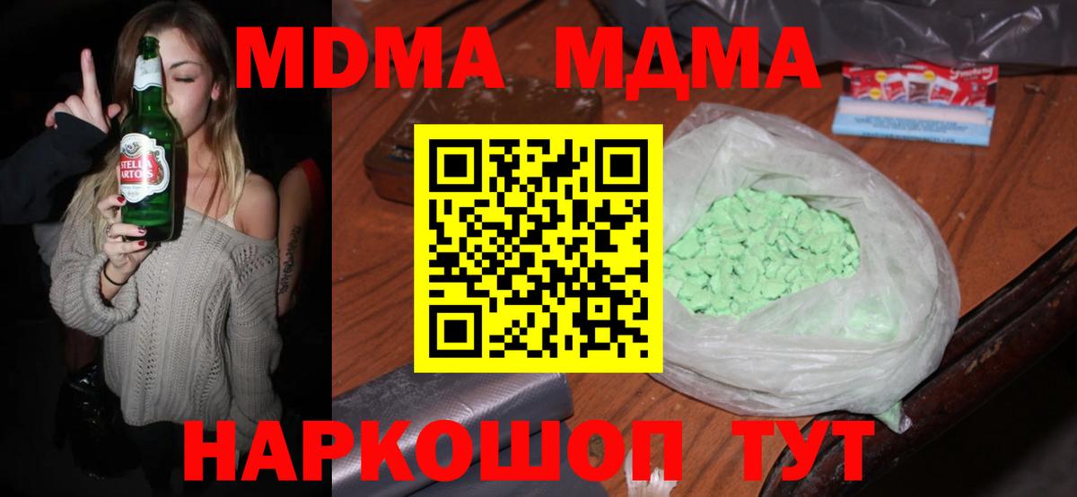 Анапа  MDMA молли  MDMA  Вход с VPN 