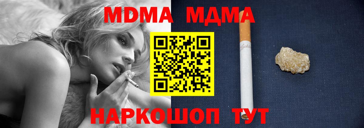Анапа  MDMA Molly  MDMA кристаллы  Вход с VPN 