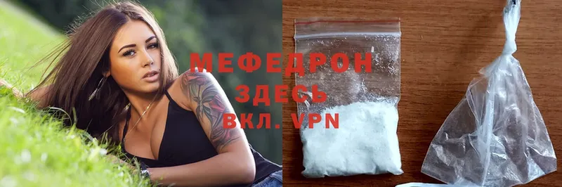 МЯУ-МЯУ mephedrone  Анапа 