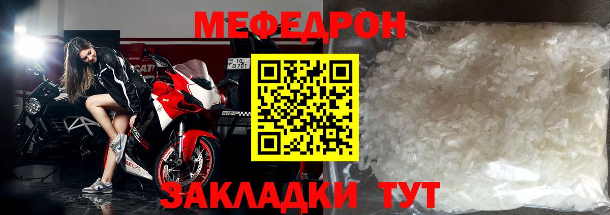 Меф мяу мяу кристаллы Анапа