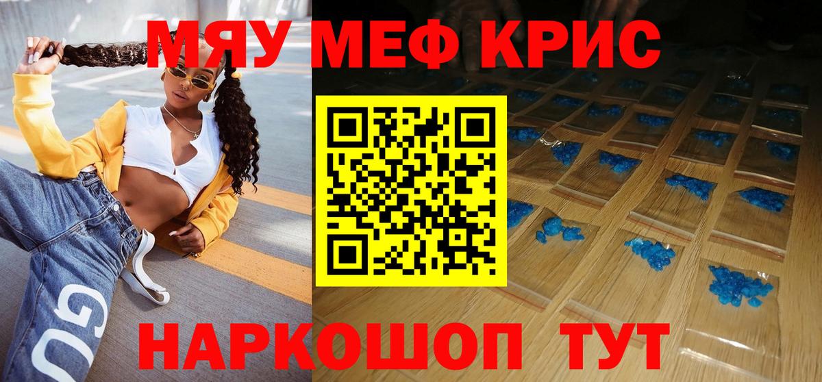 МЯУ-МЯУ mephedrone  Меф 4 MMC  Вход с VPN  Анапа 