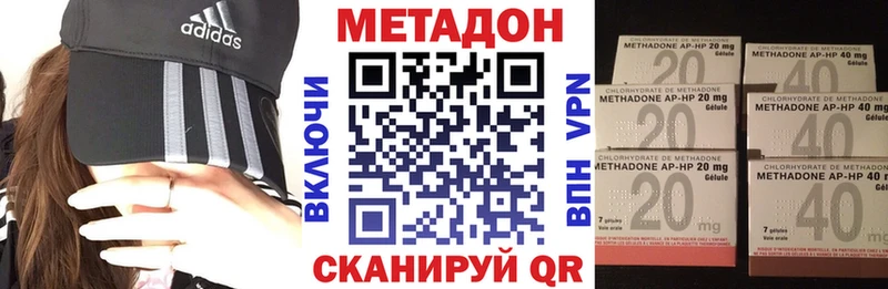 Метадон VHQ  Анапа 