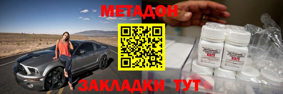 Анапа  Метадон белоснежный  Метадон VHQ  Вход с VPN 
