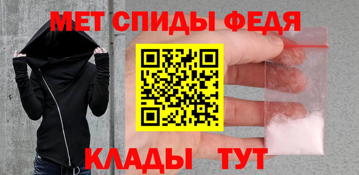 Первитин Methamphetamine Анапа