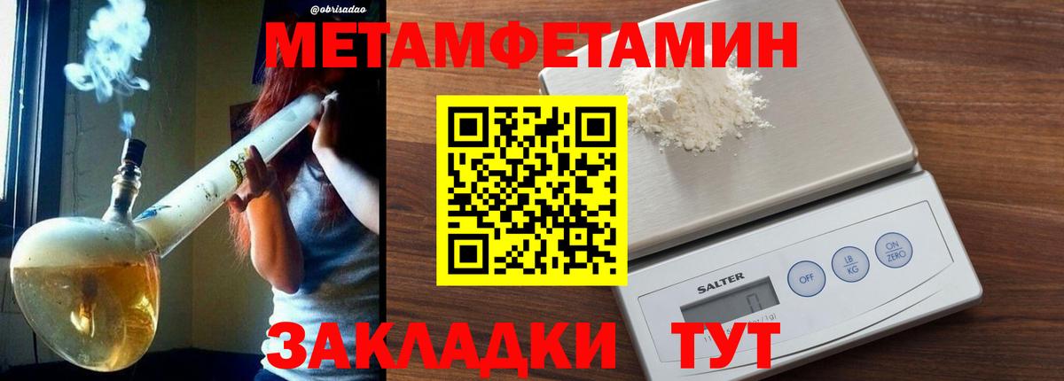 Анапа  Первитин Methamphetamine  Вход с VPN 