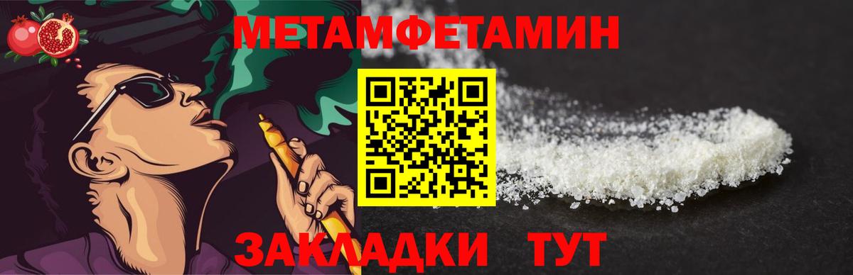 Первитин мет Анапа