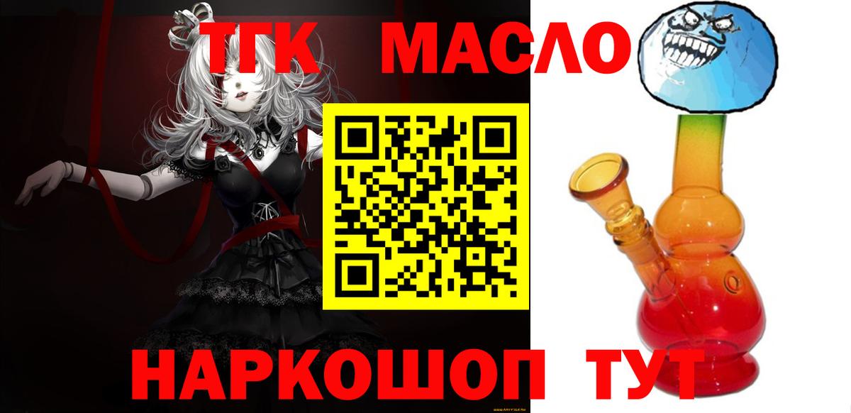 Анапа  Дистиллят ТГК Wax  Вход с VPN  mega tor  Дистиллят ТГК THC oil 