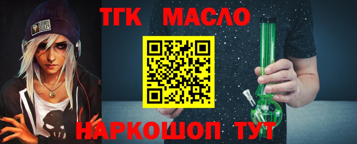 ТГК жижа  Вход с VPN  Дистиллят ТГК вейп  Анапа 