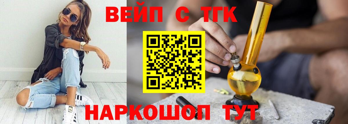 Дистиллят ТГК THC oil Анапа