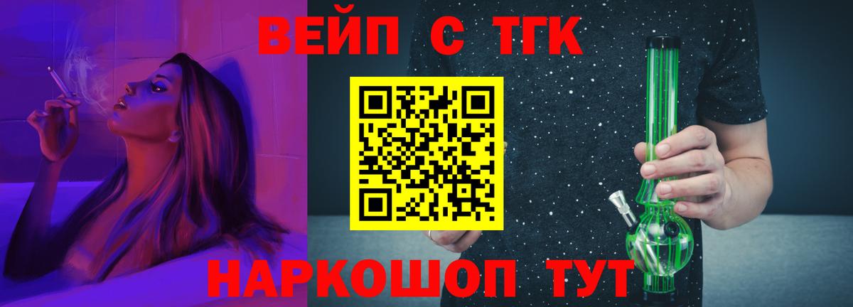 Дистиллят ТГК жижа Анапа