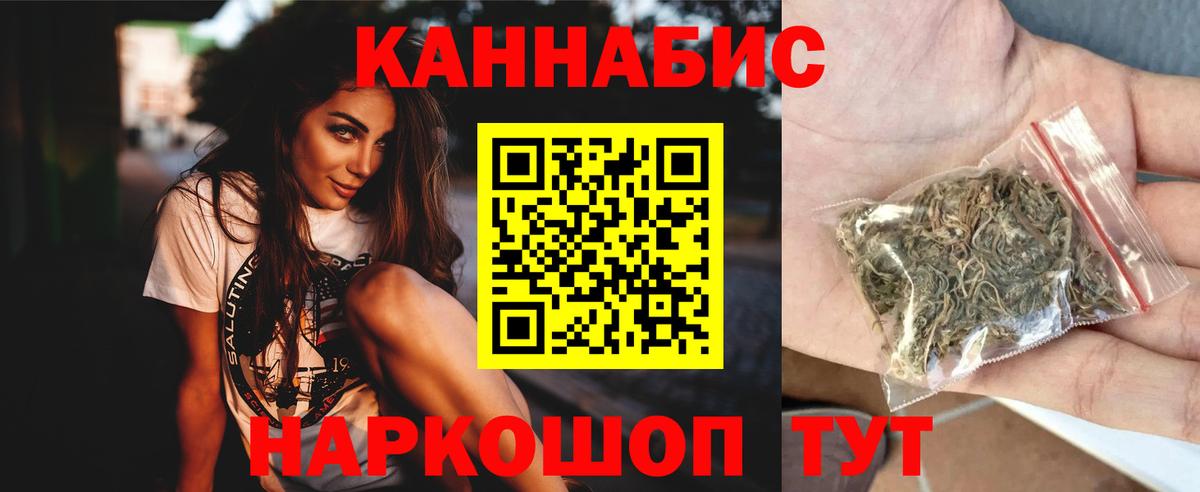 Конопля планчик Анапа
