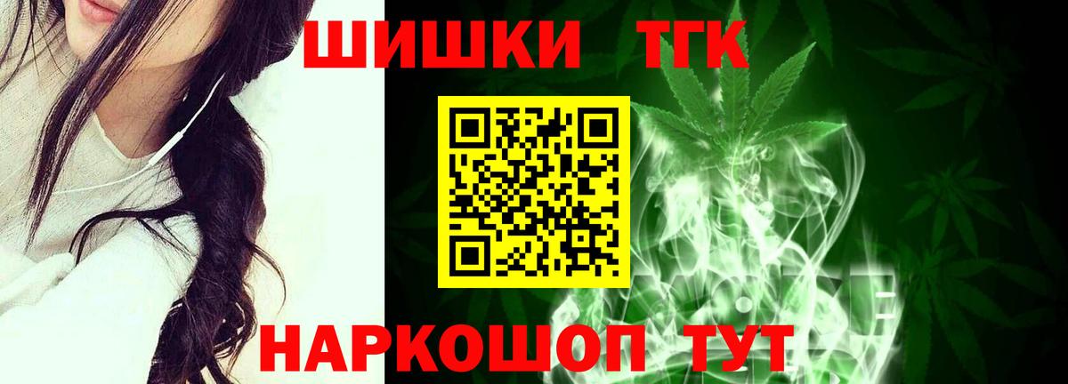 Анапа  Каннабис индика  Шишки марихуана конопля  Канабис Bruce Banner  Вход с VPN 